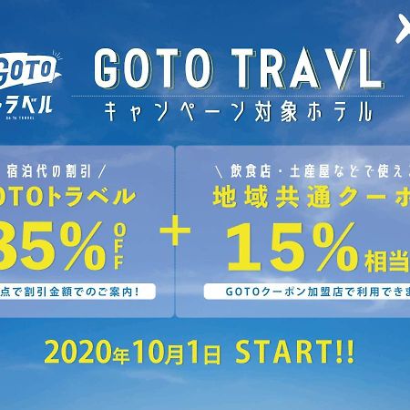 Smart Hotel Hakata 2 Fukuoka  Eksteriør bilde