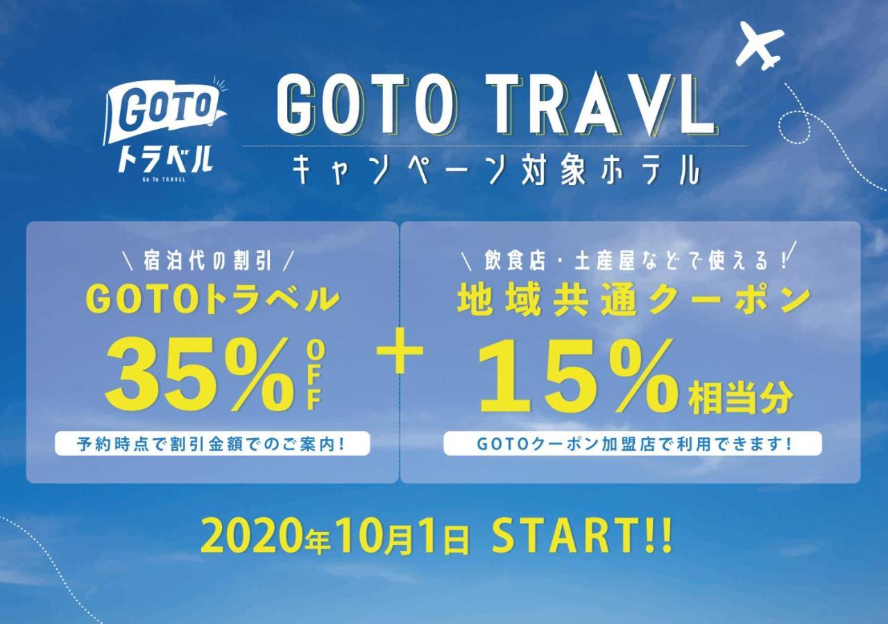 Smart Hotel Hakata 2 Fukuoka  Eksteriør bilde